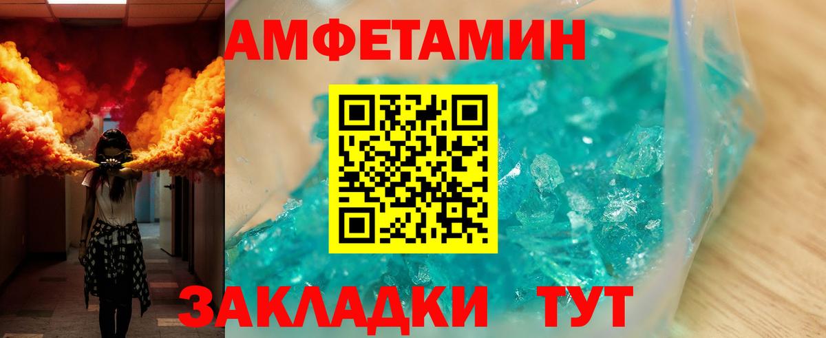 Amphetamine 97%  Вход с VPN  Карачаевск 