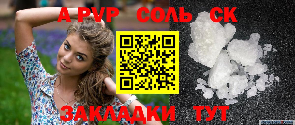 Альфа ПВП  Вход с VPN  A-PVP Crystall  Карачаевск  Alfa_PVP VHQ  как найти наркотики  APVP СК КРИС 