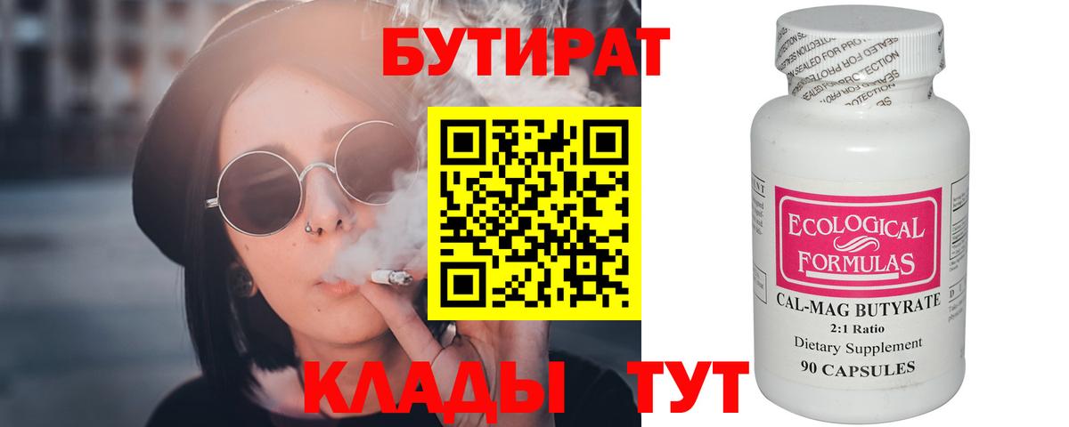 БУТИРАТ GHB Карачаевск