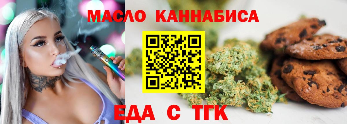 Печенье с ТГК марихуана  Вход с VPN  Карачаевск 