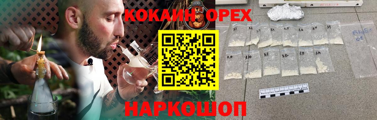 Карачаевск  Cocaine FishScale  купить закладку  Вход с VPN 