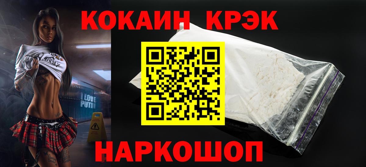 Cocaine 99% Карачаевск
