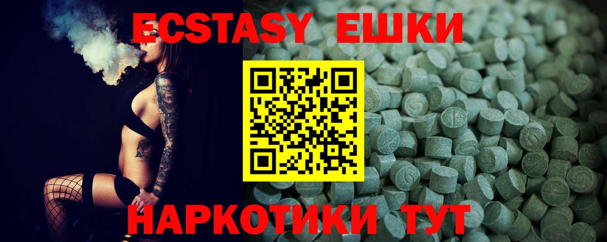 Ecstasy 280мг Карачаевск