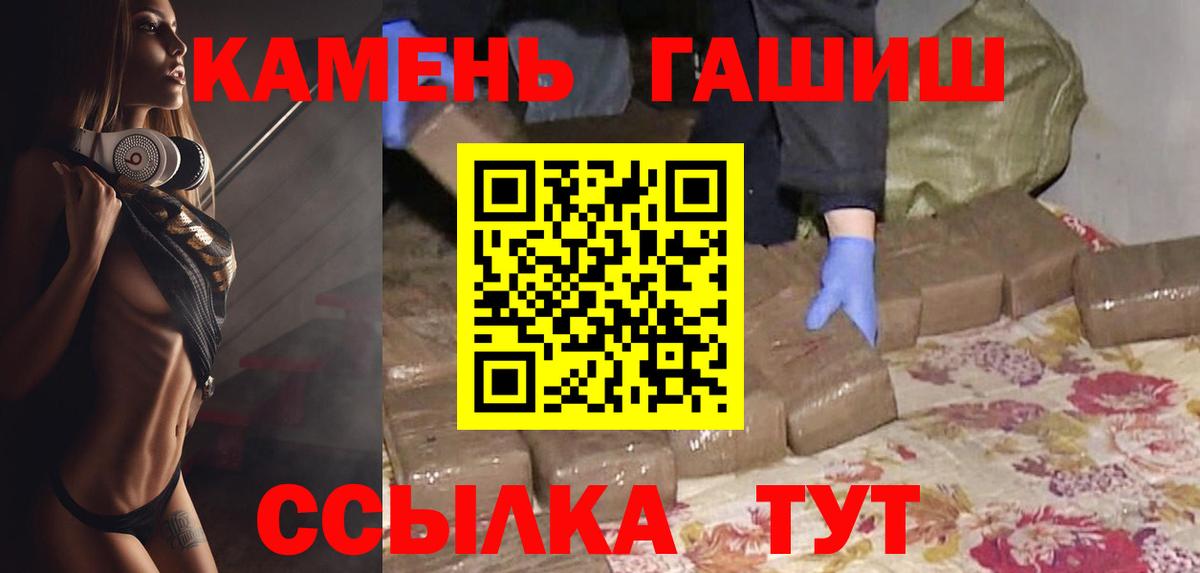 ГАШ индика сатива  ГАШ hashish  Карачаевск  Вход с VPN 