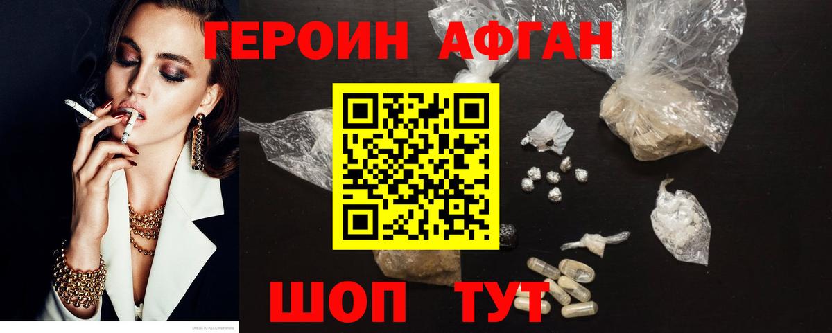 Героин герыч  Вход с VPN  Карачаевск 