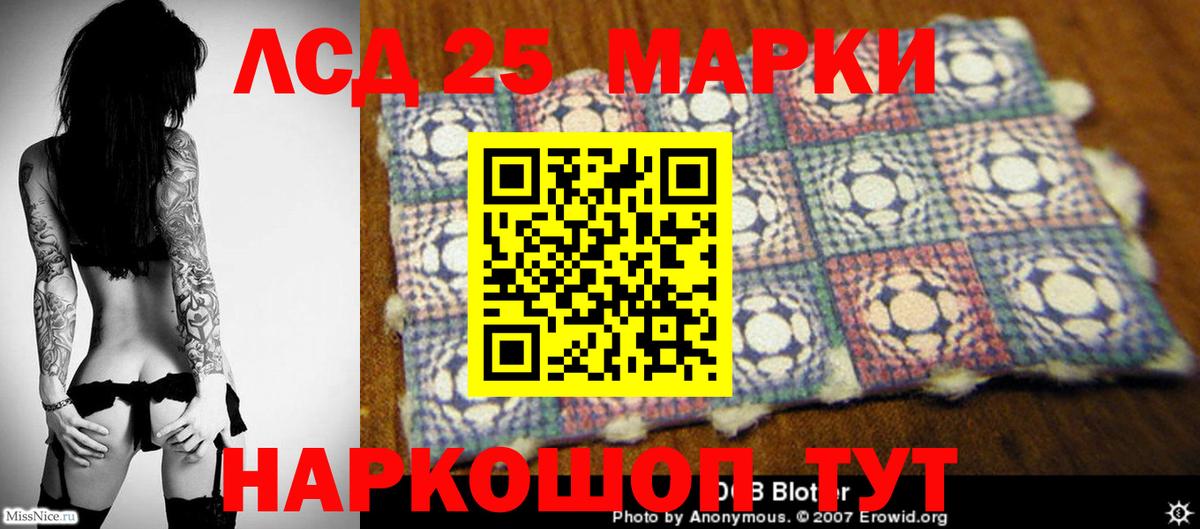 ЛСД экстази кислота  LSD-25 экстази кислота  Вход с VPN  Карачаевск 