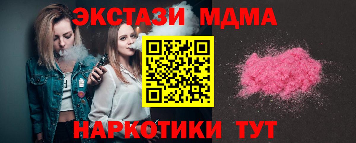 MDMA VHQ Карачаевск