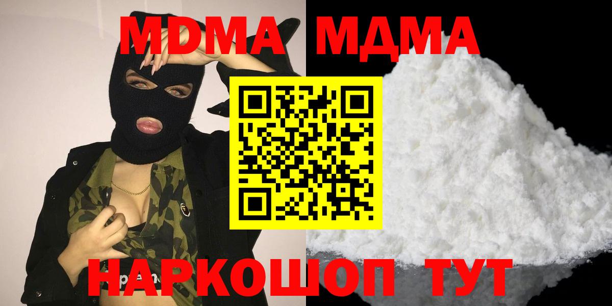 МДМА VHQ  МДМА VHQ  Карачаевск  Вход с VPN 