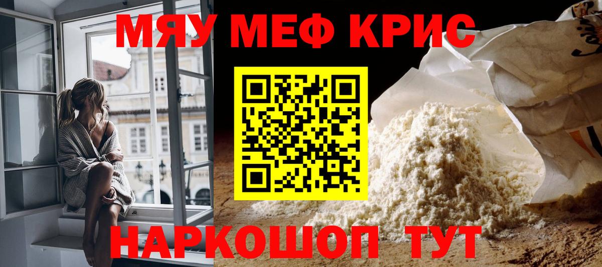 Меф кристаллы  Меф мука  Вход с VPN  Карачаевск 