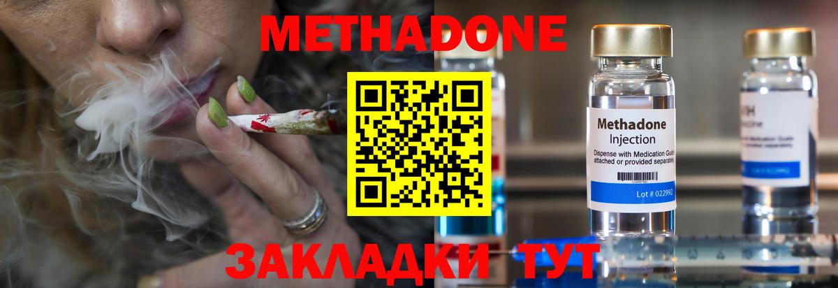 Метадон белоснежный Карачаевск
