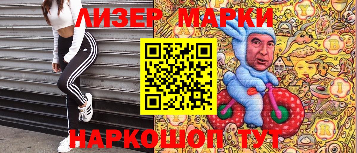 Марки NBOMe  Наркотические марки 1,8мг  Карачаевск  Вход с VPN  Наркотические марки 1,8мг 